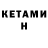 ГАШ Premium Den Xzx