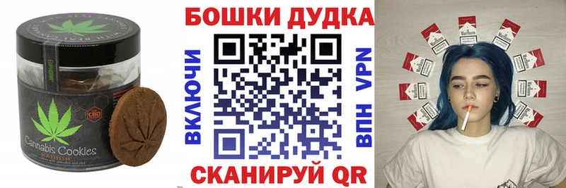 хочу наркоту Богучар Печенье с ТГК конопля