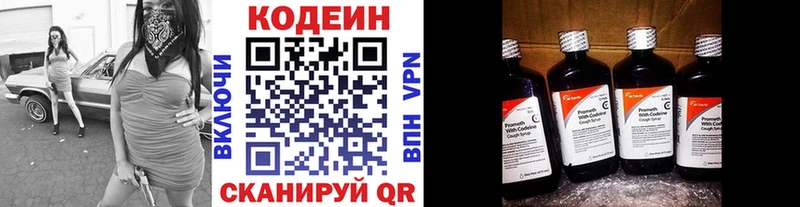 наркотики  МЕГА вход  Кодеиновый сироп Lean Purple Drank  Богучар 