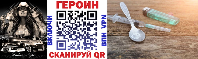 Героин герыч  дарнет шоп  Богучар 