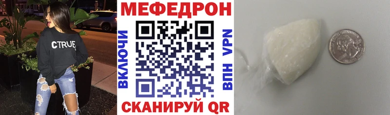 где можно купить Богучар Меф VHQ