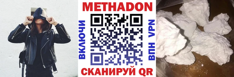 МЕТАДОН белоснежный  Богучар 
